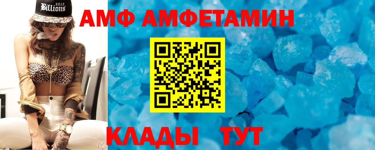 АМФЕТАМИН  АМФЕТАМИН 98%  Вход с VPN  Курчалой 