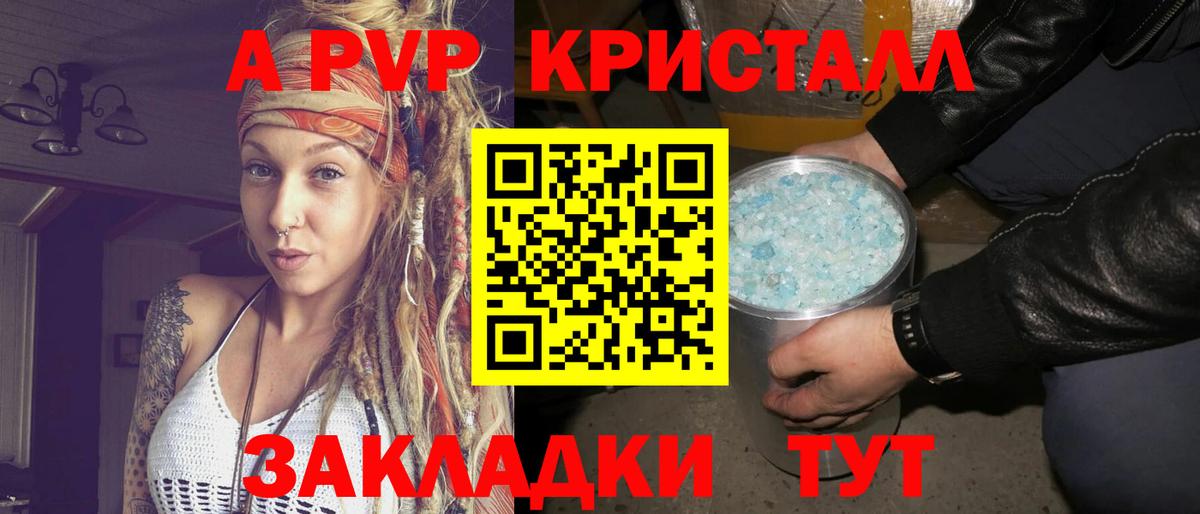 Alpha-PVP Соль Курчалой