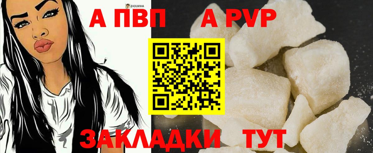 Alfa_PVP VHQ  Вход с VPN  Курчалой  A-PVP  APVP мука 