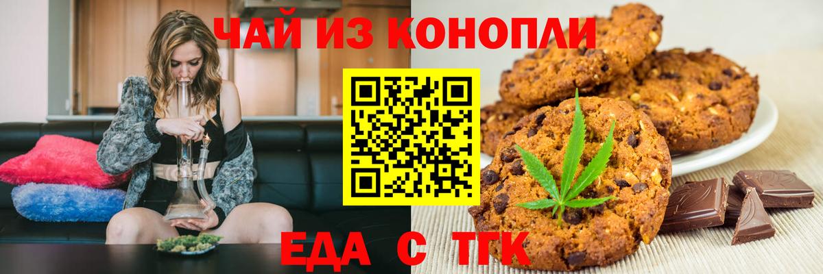 Курчалой  Cannafood марихуана  Вход с VPN 