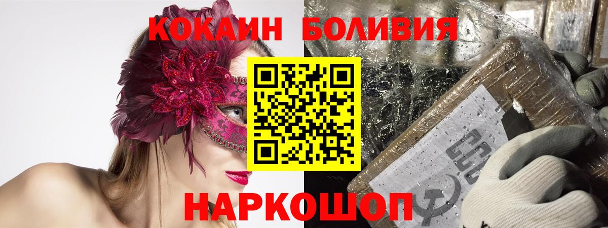 КОКАИН 98%  Cocaine 99%  Вход с VPN  COCAIN  Курчалой 