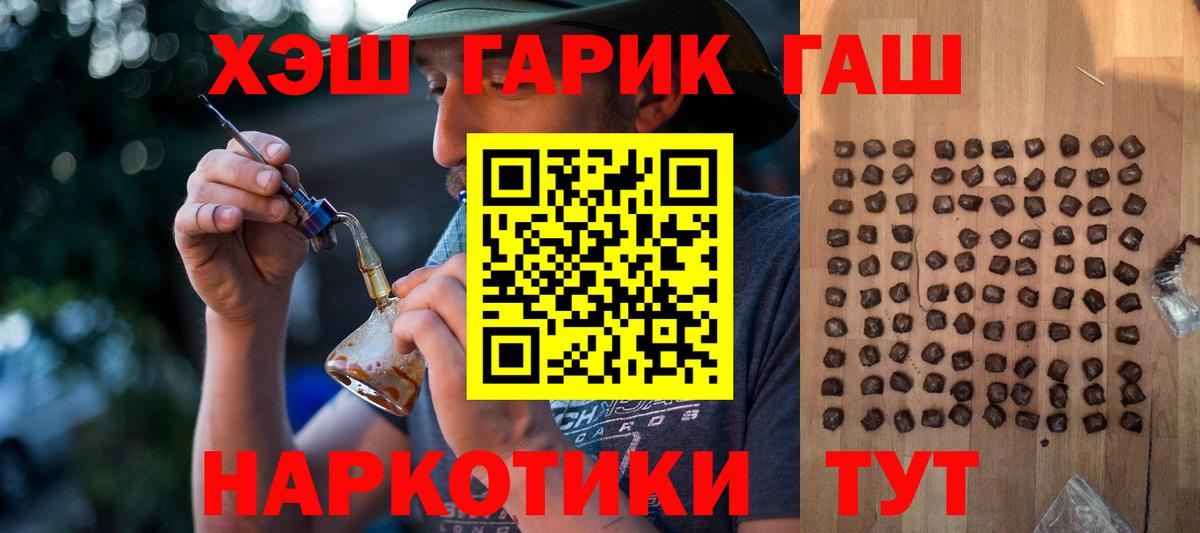 ГАШ Ice-O-Lator  Вход с VPN  купить наркотики цена  Курчалой  Гашиш 