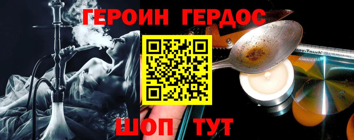 ГЕРОИН гречка Курчалой