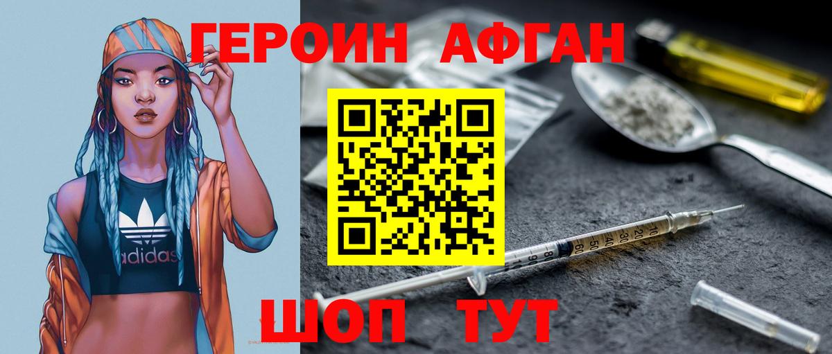 Героин  Вход с VPN  Курчалой  Героин хмурый 