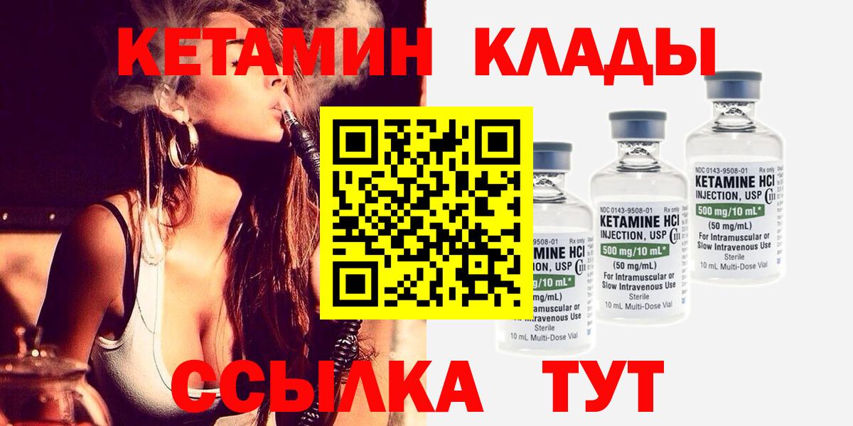 Кетамин VHQ  КЕТАМИН ketamine  Курчалой  сайты даркнета Telegram  Вход с VPN  mega ссылки 