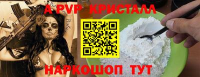 ALPHA PVP Изобильный