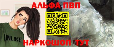 ALPHA PVP Изобильный