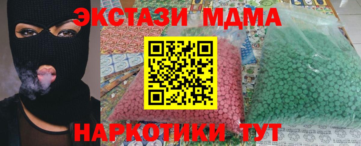 ЭКСТАЗИ  Канабис  Cocaine  Курчалой  ГАШИШ  Меф МЯУ МЯУ кристаллы  Гашиш  Конопля  Вход с VPN 