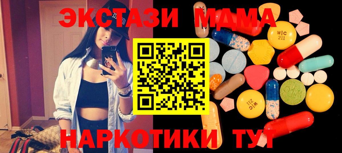 Курчалой  МДМА VHQ  Вход с VPN  МДМА  МДМА молли 