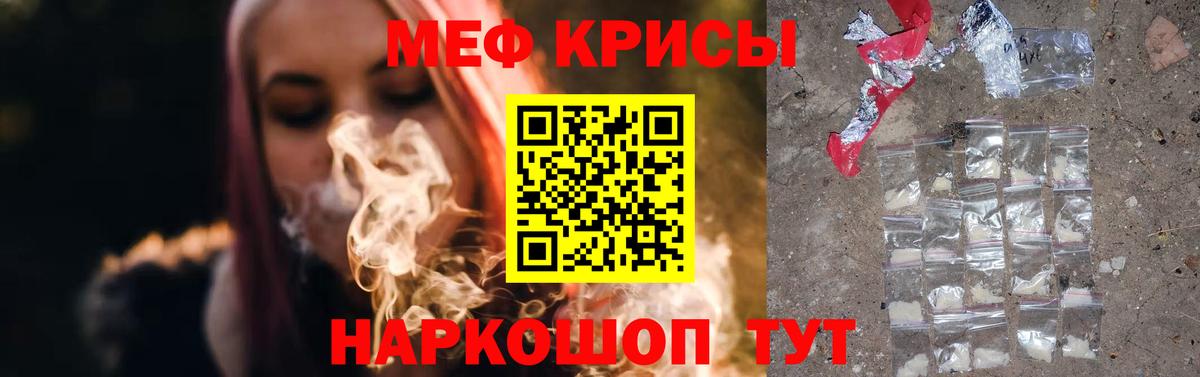 МЕФ мяу мяу  Вход с VPN  Мефедрон  Мефедрон  Мефедрон мяу мяу  Курчалой 