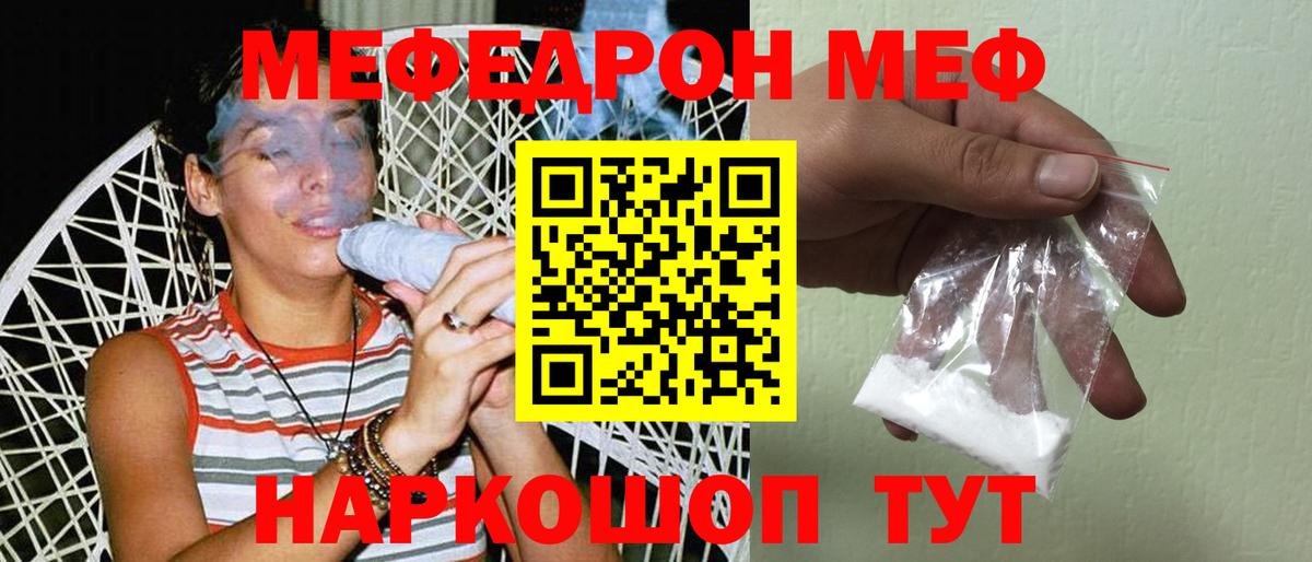 МЕФ мука Курчалой