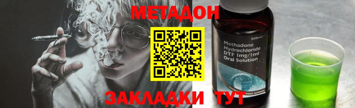 МЕТАДОН белоснежный  Вход с VPN  Курчалой  Метадон кристалл 