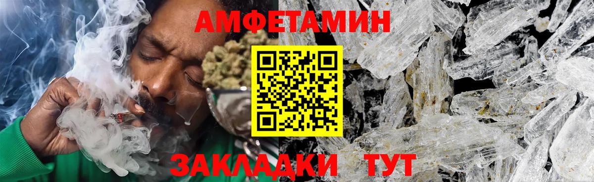 МЕТАМФЕТАМИН кристалл  Вход с VPN  Курчалой 