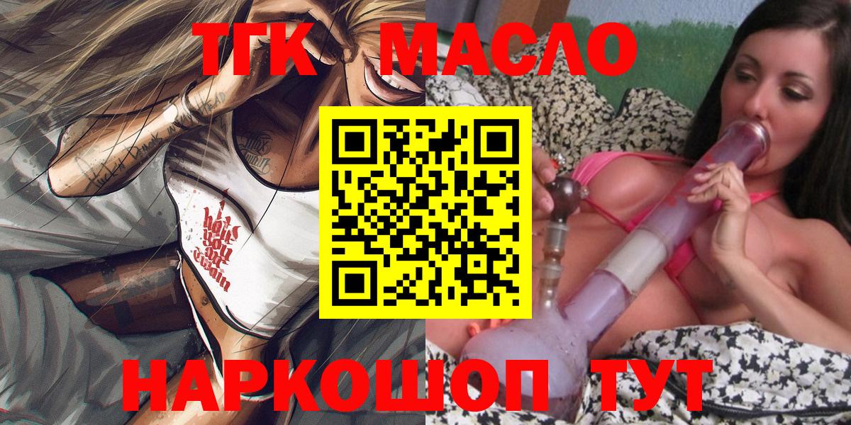 Дистиллят ТГК концентрат Курчалой