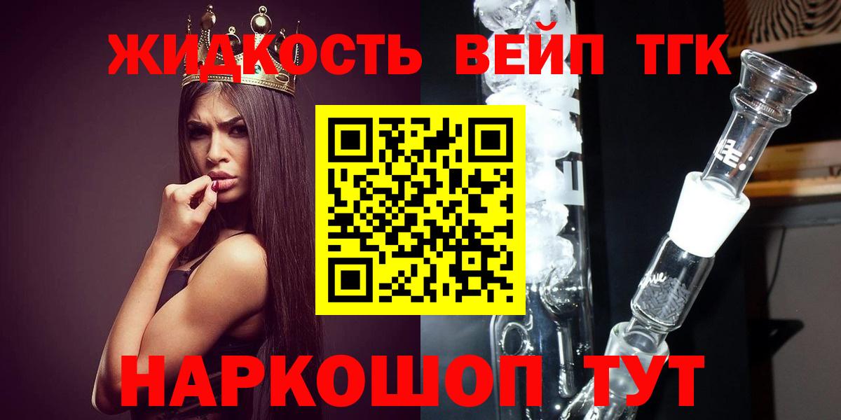 Курчалой  ТГК жижа  Вход с VPN 