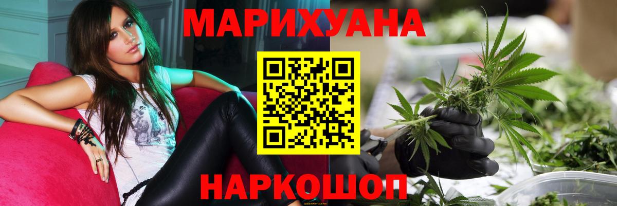 Каннабис SATIVA & INDICA  Вход с VPN  Бошки марихуана Ganja  Конопля планчик  Курчалой 